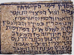 Jewish Legal Inscription from a Synagogue